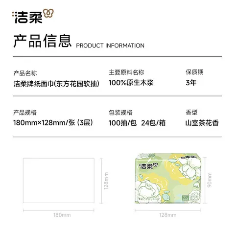 抽纸巾100山茶花层抽纸宿舍卫生纸批大箱纸巾3厕纸面巾纸洁柔