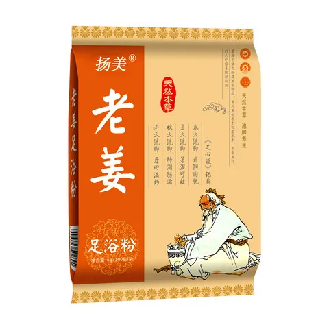 正品足浴粉泡脚粉足部活络手脚老姜通经老姜扬美一件冰凉护理