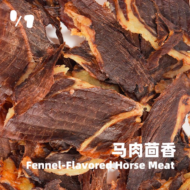 除七宠物手工零食「马肉茴香」纯手工肉干 猫狗通用