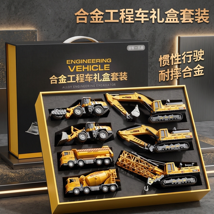 德国儿童合金工程车挖掘机模型套装礼盒推土车小汽车男孩生日礼物
