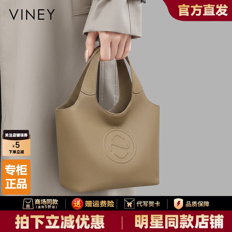 Viney包包女款2026新款女包真皮菜篮子手提包大容量单肩托特包