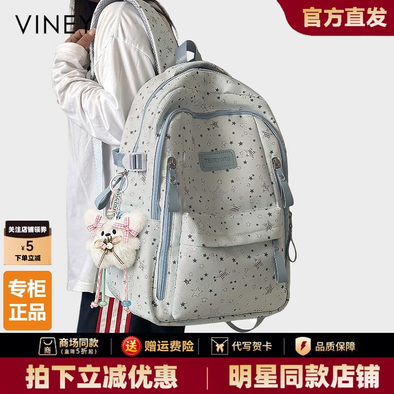 Viney书包女2026新款双肩包女款初中高中生大容量休闲旅行背包