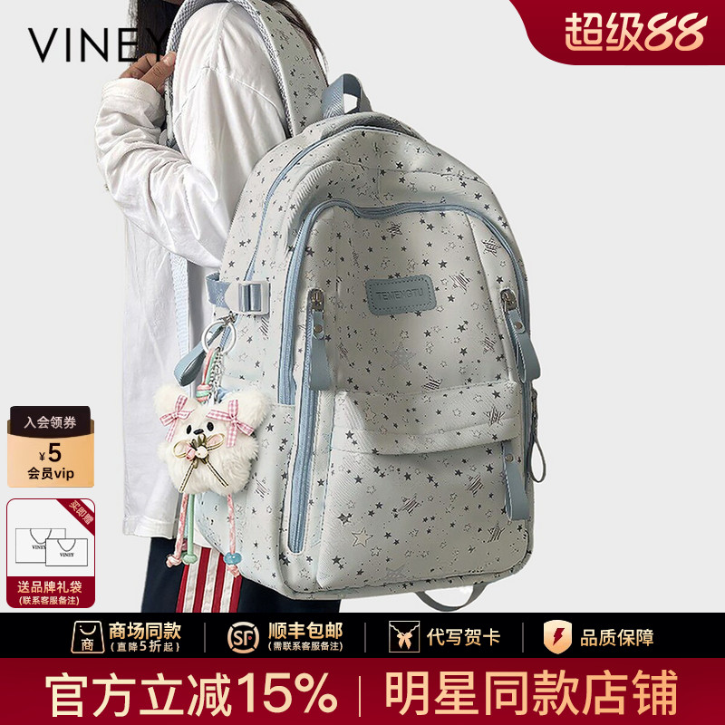 Viney书包女2026新款双肩包女款初中高中生大容量休闲旅行背包