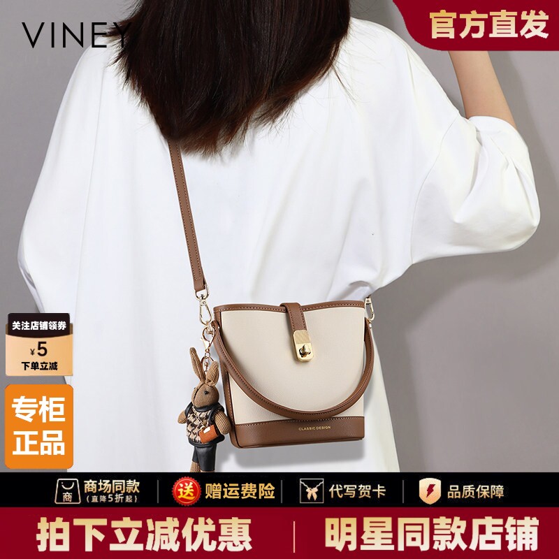 Viney水桶包包女士2026新款真皮女包夏季小包单肩斜挎手提通勤包