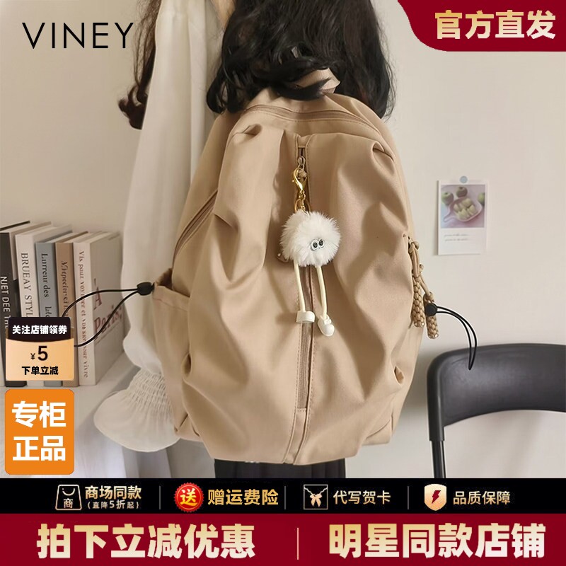 Viney书包双肩包女2026新款时尚初中生高中生大容量旅行旅游背包