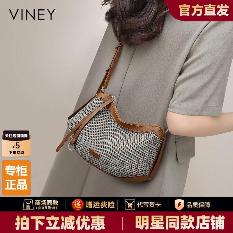 Viney包包女款2026新款编织女包夏季单肩斜挎包休闲百搭小挎包