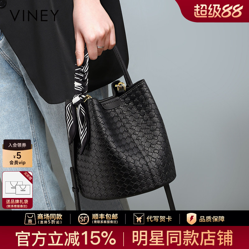 Viney水桶包包女士2026新款真皮女包斜挎小包高级感编织包手提包