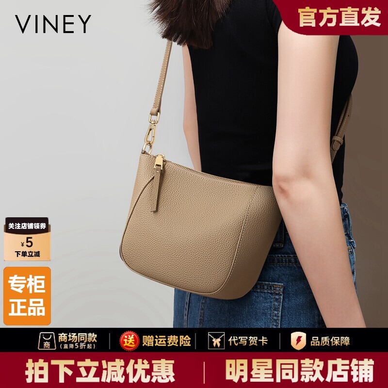 Viney包包2026新款女包夏季真皮单肩小包饺子包高级感斜挎手机包