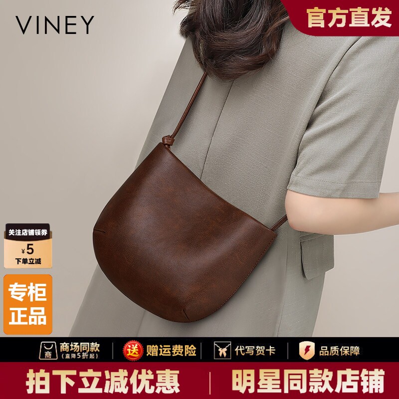 Viney包包女士2026新款女包夏季单肩斜挎包高级感通勤水桶马鞍包