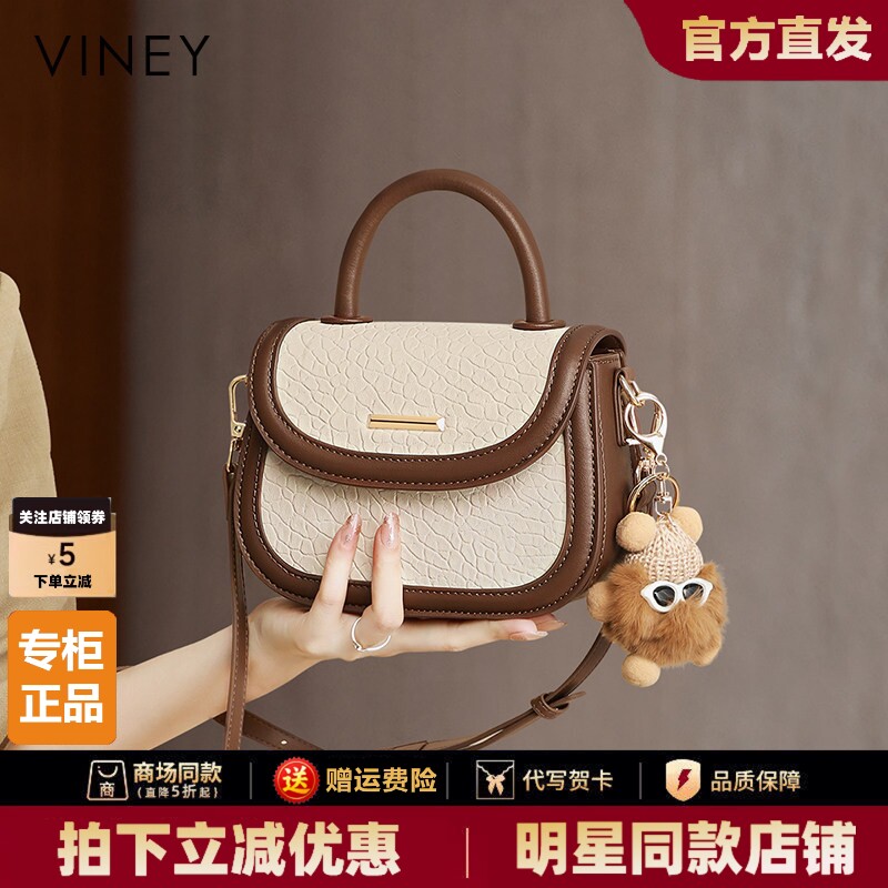 Viney包包2026新款女包斜挎包小包夏季手提包真皮撞色百搭马鞍包