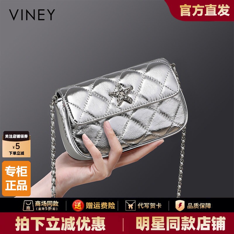 Viney包包女士2026新款夏季链条斜挎包银色小方包高级感真皮女包