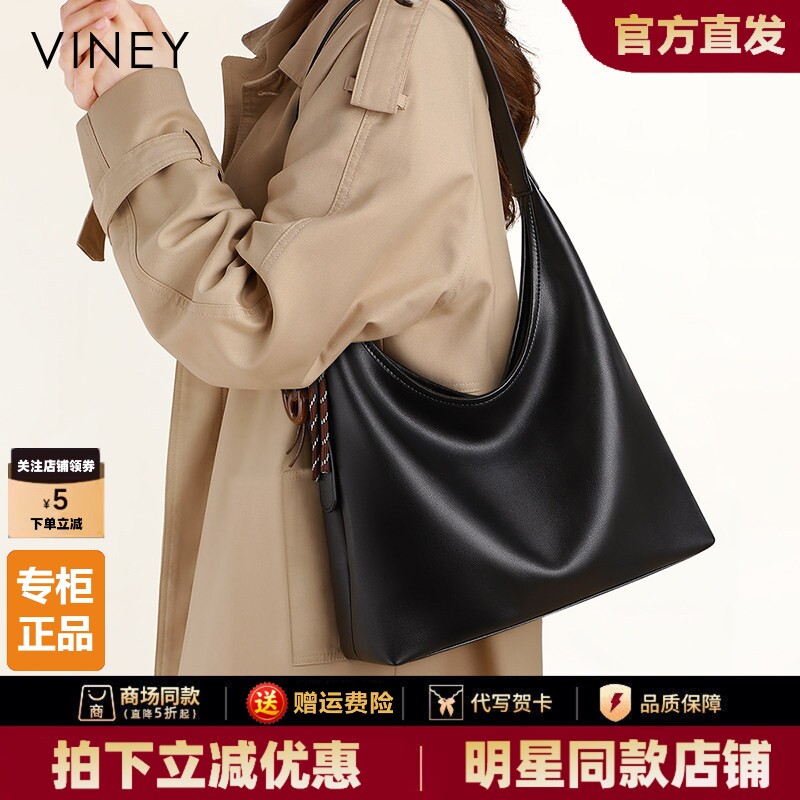Viney托特包包女士2026新款女包真皮单肩包大容量腋下包通勤大包