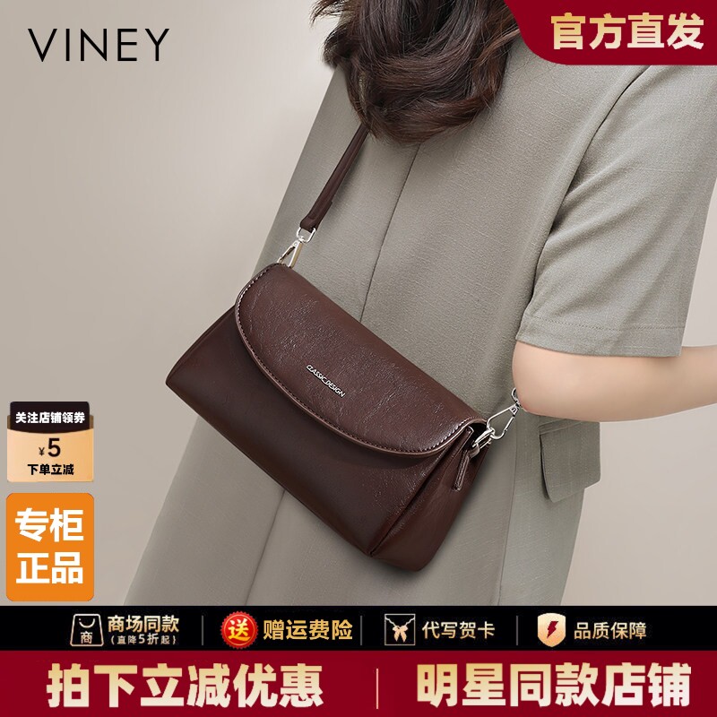 Viney包包2026新款女包夏季单肩斜挎包高级感休闲复古通勤小包