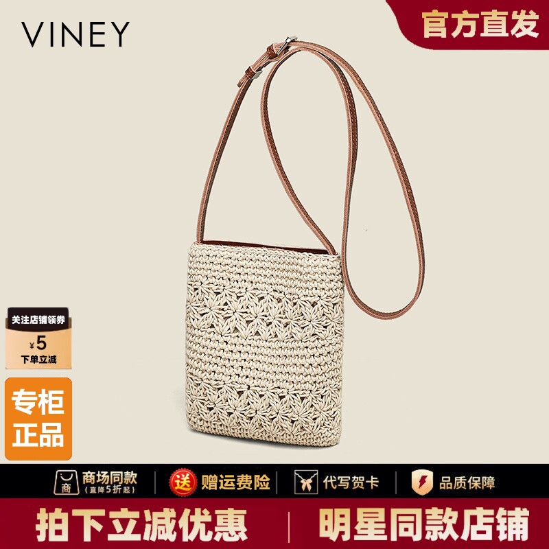 Viney编织包包2026新款夏季女包单肩小包手机包棉线包休闲沙滩包