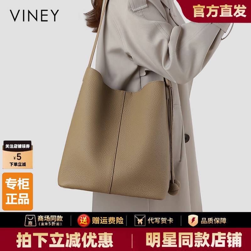 Viney水桶包包女款2026新款女包夏季真皮单肩包大容量通勤腋下包