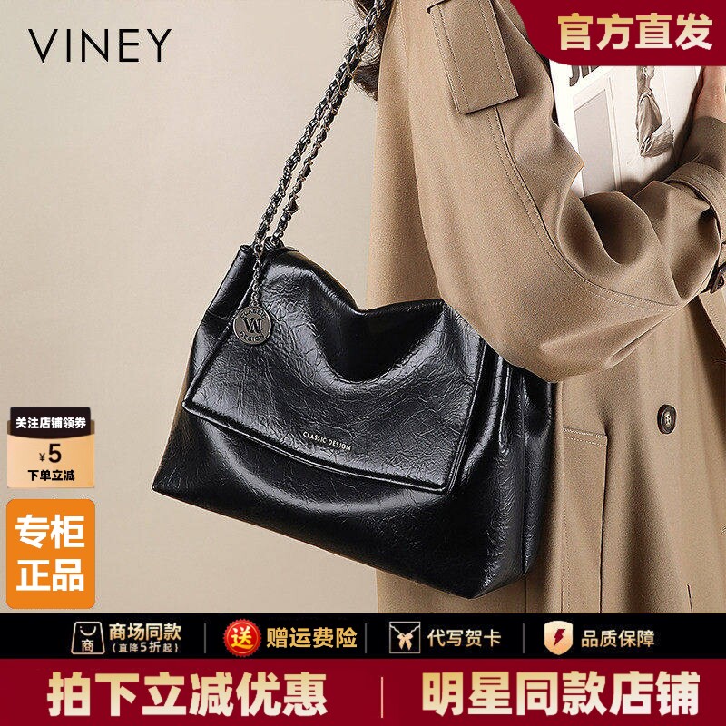 Viney托特包包2026新款秋冬真皮女包大容量流浪包链条单肩斜挎包