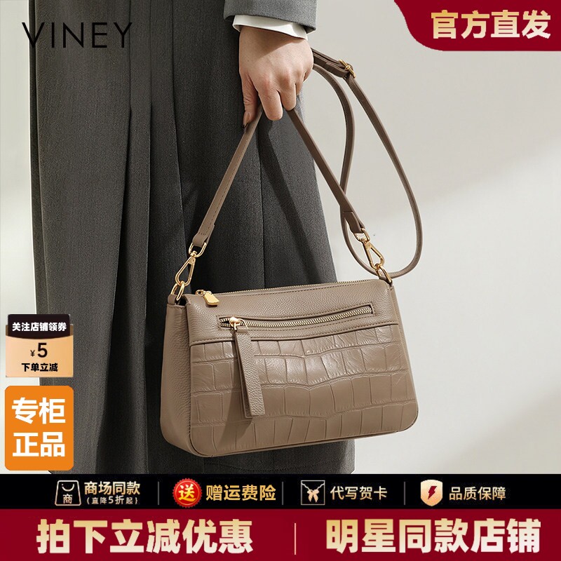 Viney包包女款2026新款女包真皮单肩包高级感百搭时尚斜挎妈妈包