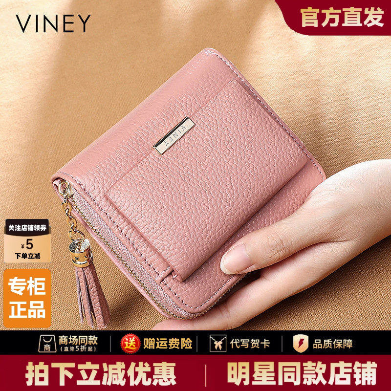 Viney小钱包女2026新款真皮短款零钱包小众设计女士简约折叠钱夹