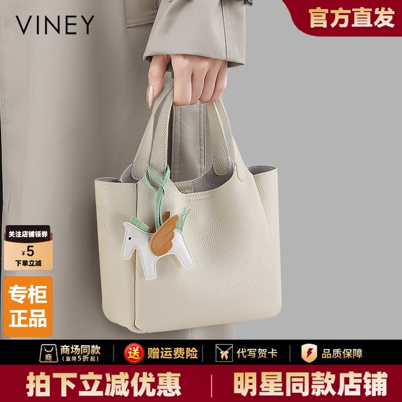 Viney水桶包包女款2026新款女包夏季真皮手提菜篮子包单肩斜挎包