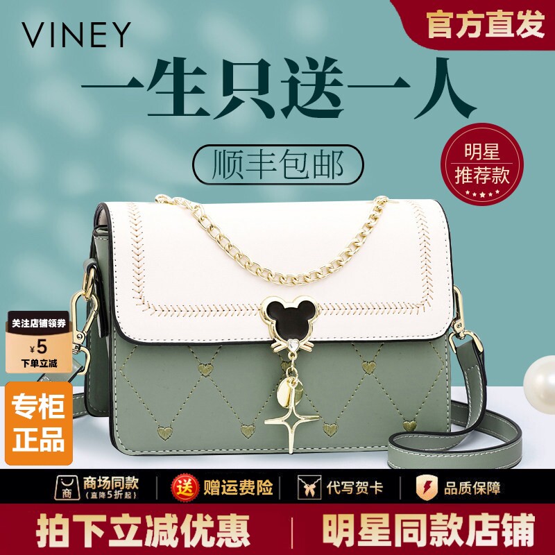 【明星同款】Viney包包2026新款女包真皮斜挎包小包小众高级感