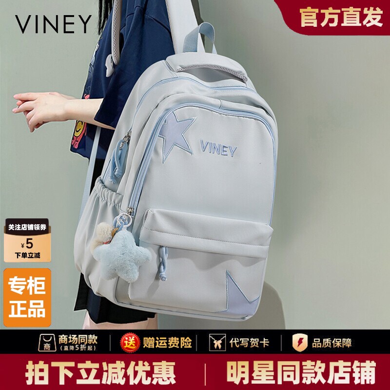 Viney书包女2026新款高级感旅游背包大容量初高中学生双肩包大包