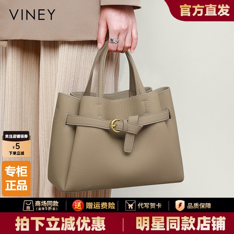 Viney手提包包女士2026新款夏季真皮妈妈包斜挎大容量水桶包女包