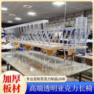 高透明亚克力户外防水长椅水晶凳公园景区庭院街道商场阳台休息椅