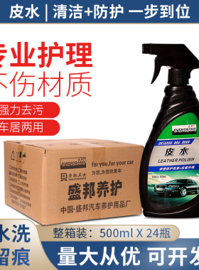真皮座椅保养剂皮水汽车用保养油内饰上光蜡腊清洁翻新皮革护理剂