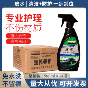 真皮座椅保养剂皮水汽车用保养油内饰上光蜡腊清洁翻新皮革护理剂