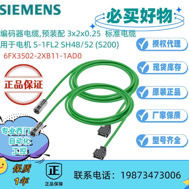 S200编码器SIEMENS/西门子