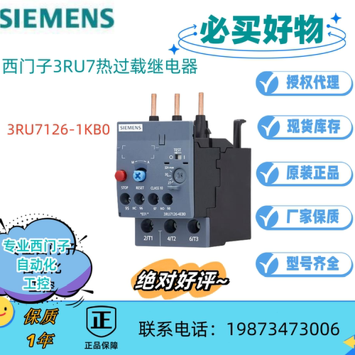 3RU7热过载继电器3RU7126-1KB0