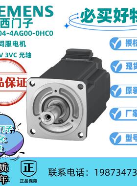 西门子S200伺服电机 1FL2204-4AG00-0HC0光轴 不带抱闸 IP54 220V