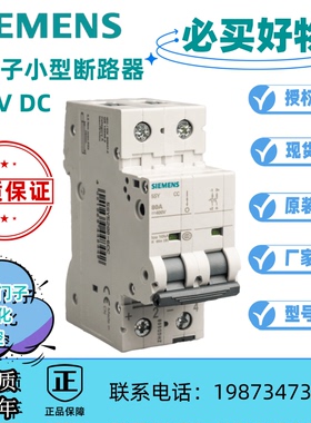 西门子5SY小型断路器 5SY5210-7CC 空气开关 5SY52107CC 原装正品