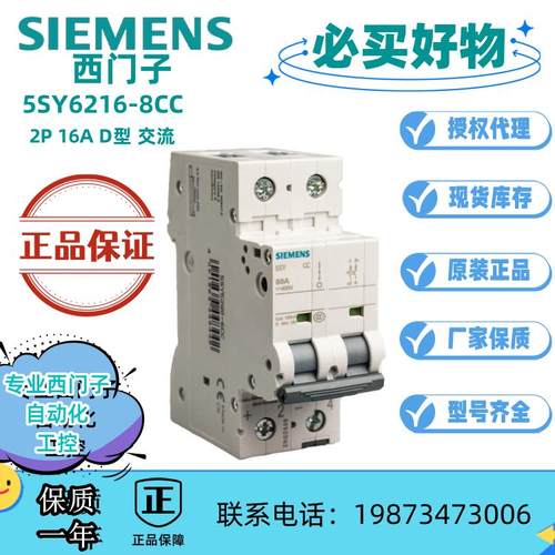 400V小型断路器6kA2极空气开关