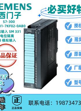 西门子 S7-300PLC模块SM 331光隔离6ES7331-7KF02-0AB0 全新正品