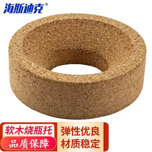 海斯迪克HKC-157软木烧瓶托圆底烧瓶垫底座100*30