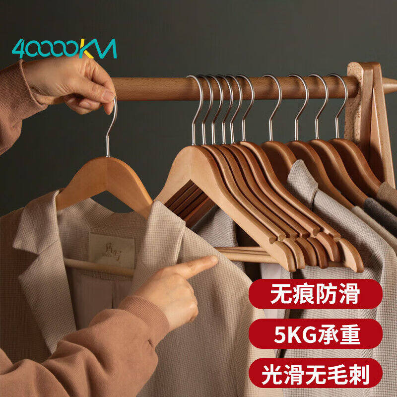 四万公里实木衣架木制晾衣架宽肩无痕木质衣服撑子防滑挂衣酒店西怎么看?
