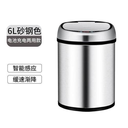 欧润哲不锈钢智能感应垃圾桶6L(砂钢色)电池充电两用款室内户外办