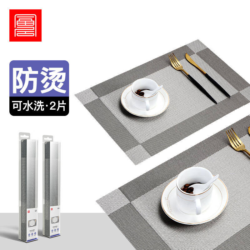 foojo富居餐垫西餐垫隔热垫防烫茶几桌布餐桌垫银灰色2片装