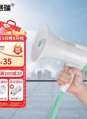 安赛瑞喇叭扩音喊话器手提式叫卖扩音喇叭可折叠绿色1G00469