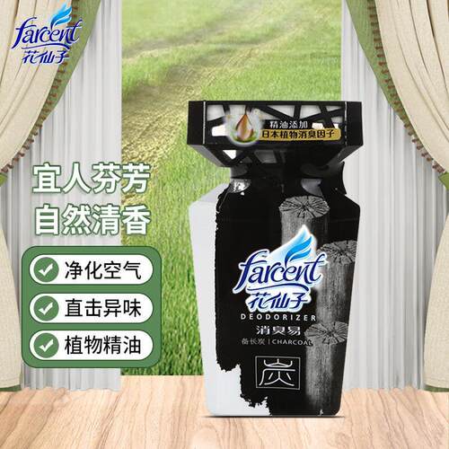 花仙子(Farcent)空气清新剂厕所卧室除臭剂留香剂酒店香氛350ML
