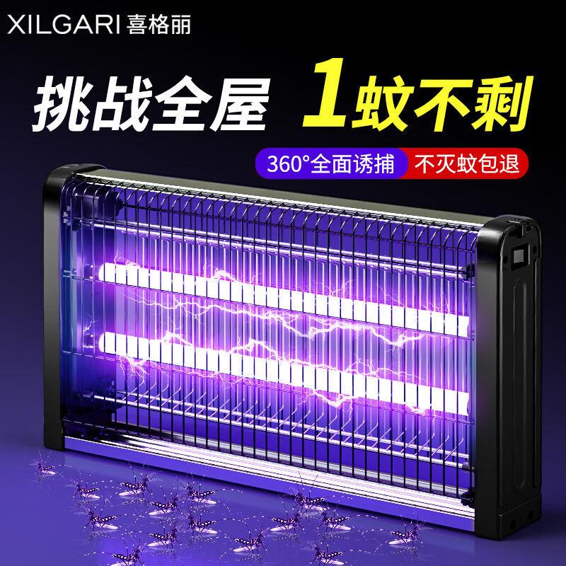 喜格丽灭蚊灯商用家用灭蝇灯饭厅酒店驱蚊器灭蚊子苍蝇神器图片