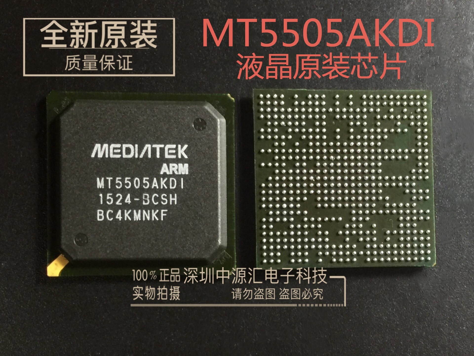 全新原装 mt5505akdi 频芯片 可直拍 mt5505bkdi 液晶电视|ruв категории Цифровые аксессуары, рынок электронных компонентов, IC интегральная схема/мотор, IC интегральная схема - от Buy2taobao.com для оказания профессиональной услуги покупки агента Taobao
