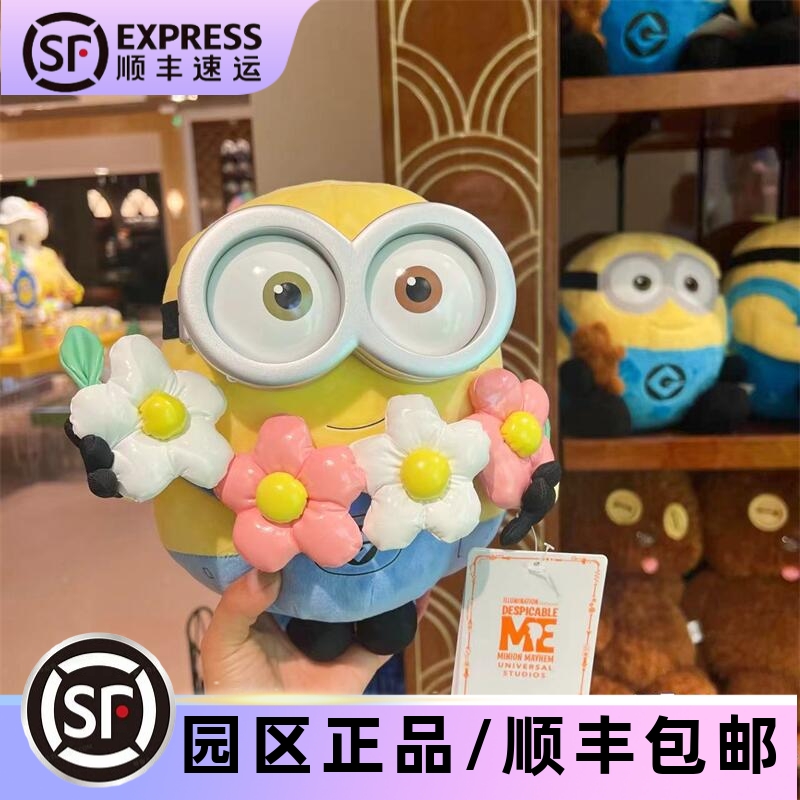 小黄人雏菊系列鲍勃毛绒玩偶