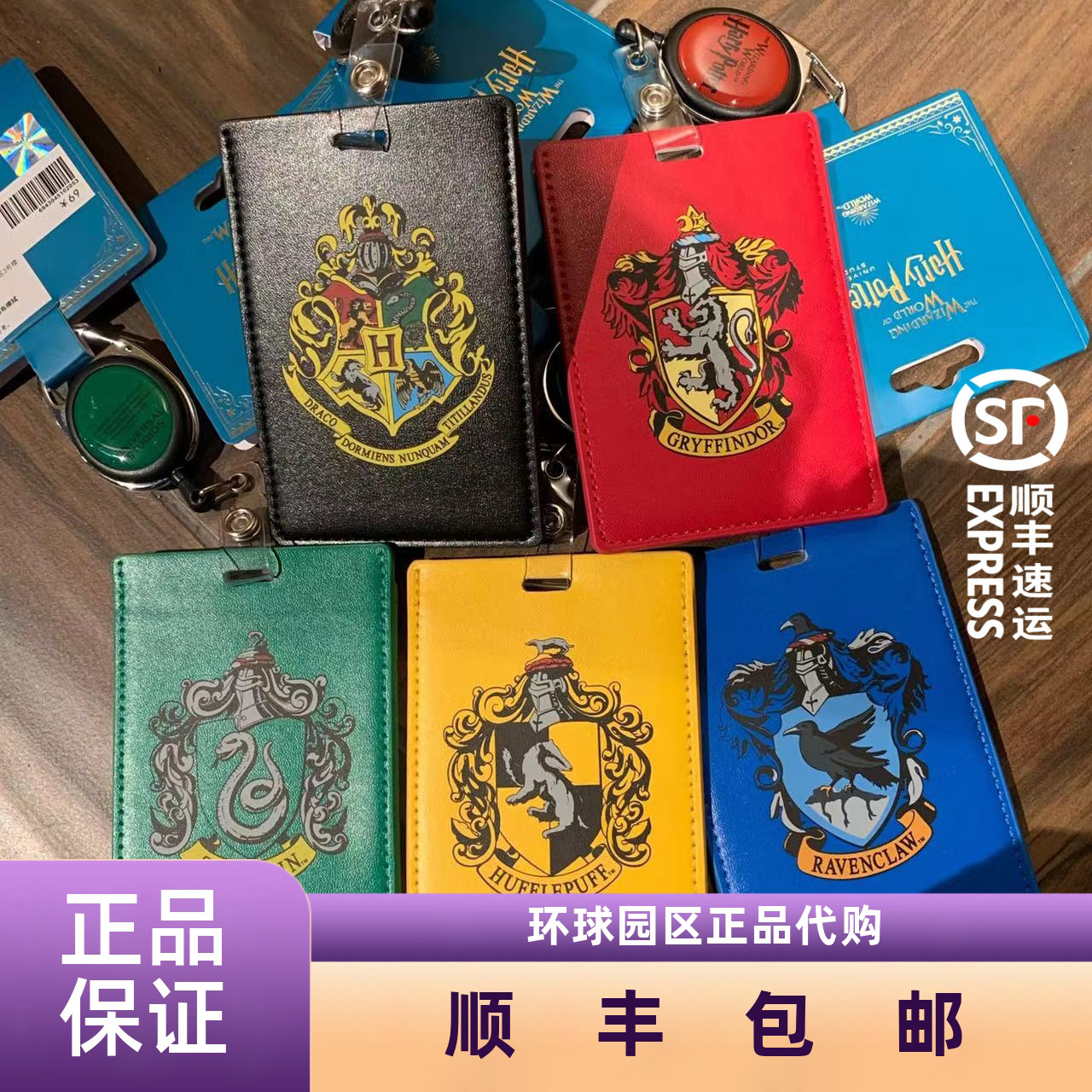 环球影城代购哈利波特卡套学生证图片