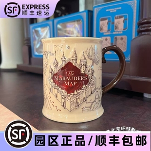 北京环球影城代购哈利波特活点地图马克杯陶瓷水杯咖啡杯纪念品正