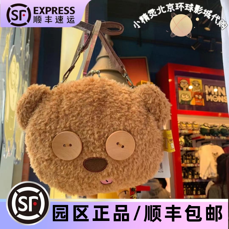 北京环球影城代购Tim熊斜挎包