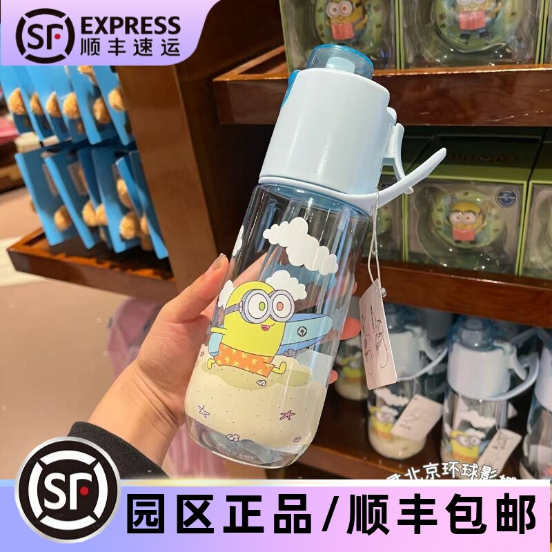 环球影城代购小黄人喷雾水杯