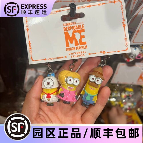 北京环球影城小黄人吊坠挂件