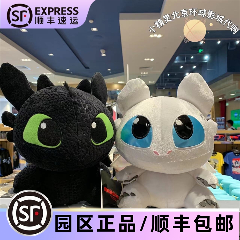 北京环球影城无牙仔玩偶